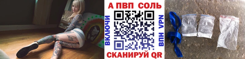 Купить закладки  Куйбышев  Alfa_PVP мука 