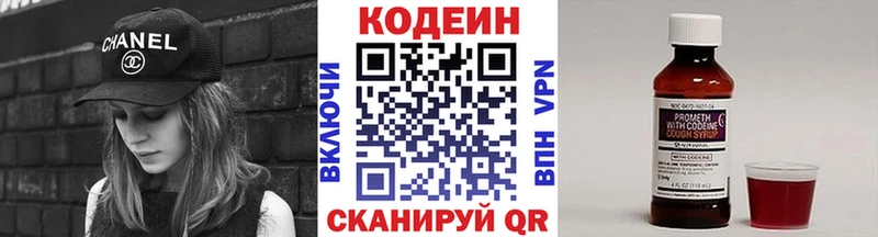 Кодеиновый сироп Lean Purple Drank  Купить  Куйбышев 