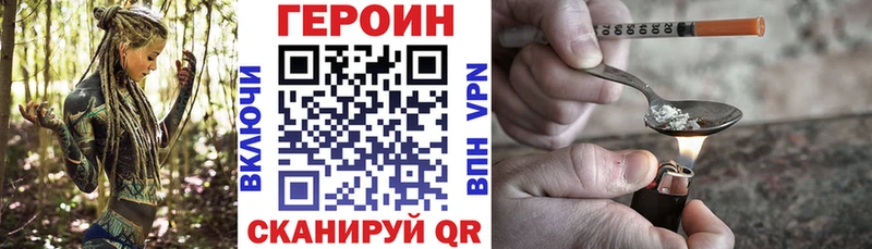 Купить  Куйбышев  ГЕРОИН хмурый 