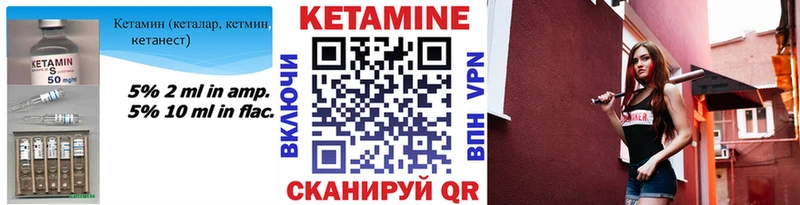 Купить закладки  Куйбышев  Кетамин ketamine 