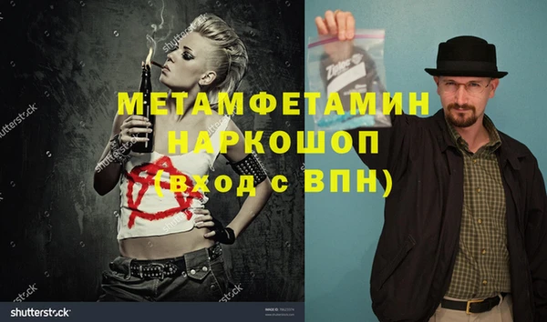 метамфетамин Волоколамск
