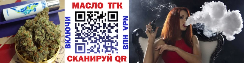 ТГК THC oil  Купить где  Куйбышев 